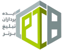 ایده پردازان تبلیغ برتر IPTB